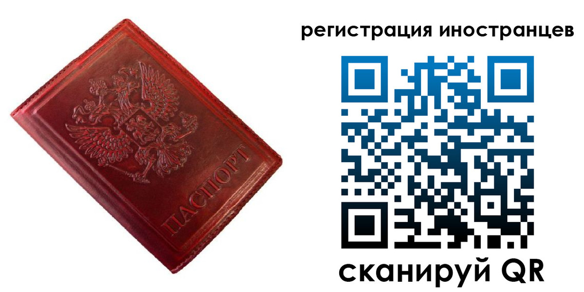 прописка для работы в Лысьве