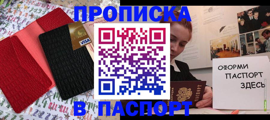 временная регистрация законно в Лысьве