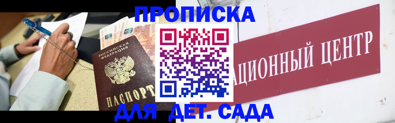 прописка штамп в Лысьве