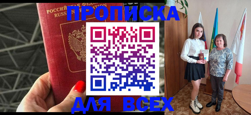 временная регистрация поиск в Лысьве