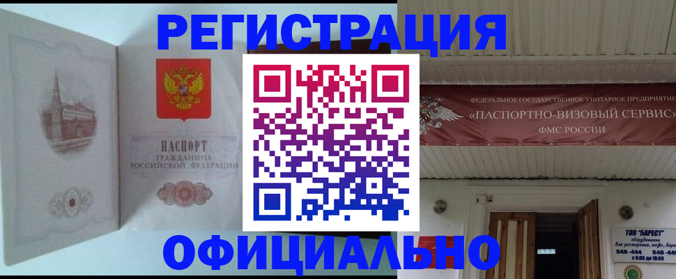 временная регистрация для всех в Лысьве