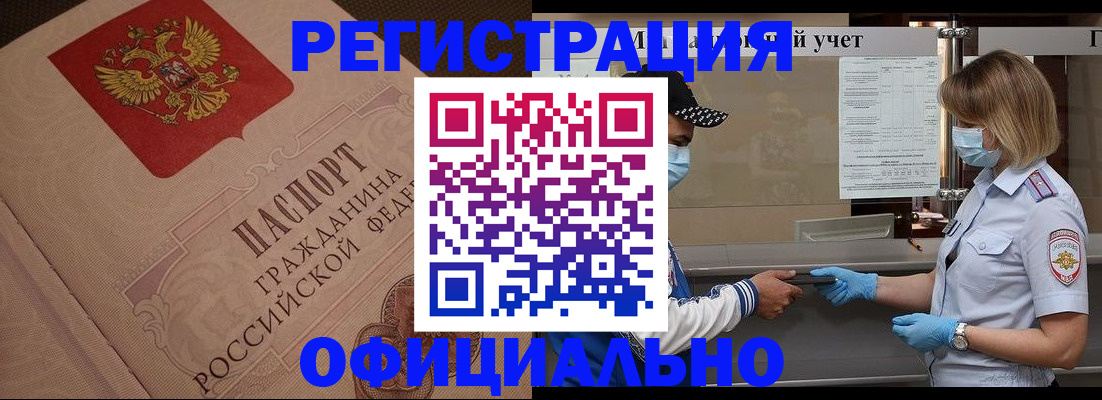 временная регистрация гарантия в Лысьве