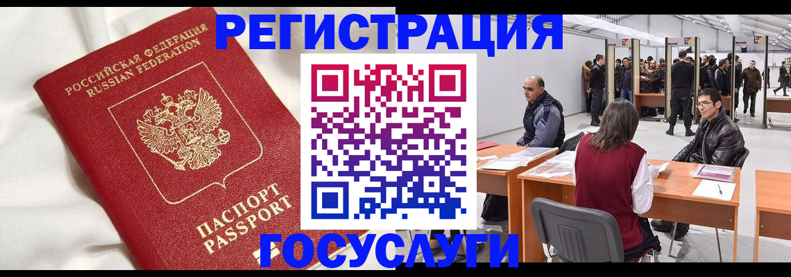 прописка штамп в Лысьве